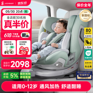 ledibaby 太空舱2 PRO 安全座椅 旗舰版 0-12岁 松霜绿