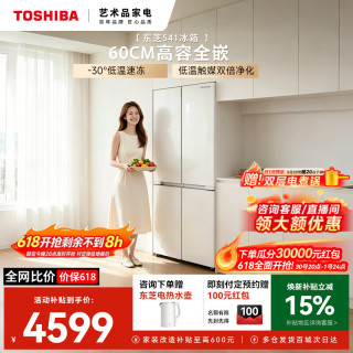 东芝 541家用电冰箱十字双开门嵌入式一级能效节GR-RF541WI-PM171织瑾白