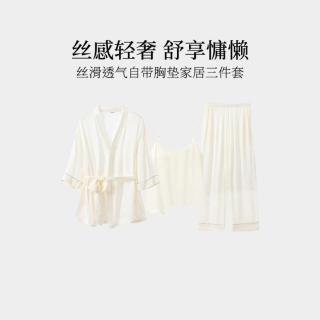 MY BODY 自带胸垫轻奢睡衣女丝滑亲肤吊带睡裙外袍家居三件套