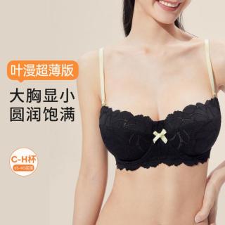 奶糖派 叶漫新色撞色大胸显小文胸蕾丝软钢圈内衣肩带可拆卸