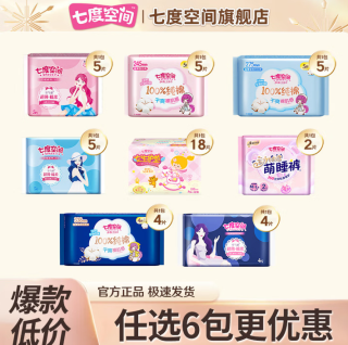 七度空间 卫生巾（任选10件） 优雅日用245mm 5片