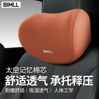 BIMLL 汽车头枕 记忆棉 橙色