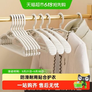 优勤 JR-731Y 无痕防滑衣架 宽肩 塑料 北欧风格 提克灰/奶油白/薄荷绿