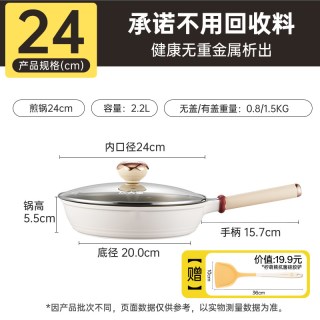 炊大皇 JG24YB 真钛不粘煎锅 24cm