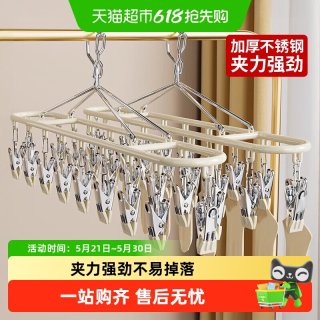 优勤 袜子晾晒架不锈钢多夹子晾衣夹家用无痕内衣内裤衣架防风神器