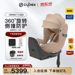 cybex Sirona T i-size 0-4岁 汽车安全座椅 玛奇朵米