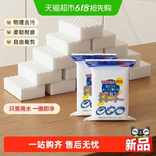 优勤 纳米海绵魔力擦厨房清洁棉 1片 适用碗