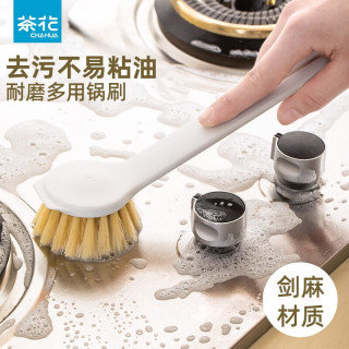 CHAHUA 茶花 长柄锅刷 厨房用品 洗碗刷 家用清洁刷 一把