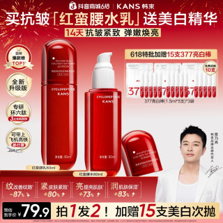 韩束 红蛮腰升级水乳环六肽补水保湿抗皱紧致