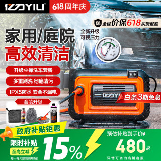 亿力 高压洗车机1800W家用清洗机高压洗车水枪洗车神器4280G-P洗车版
