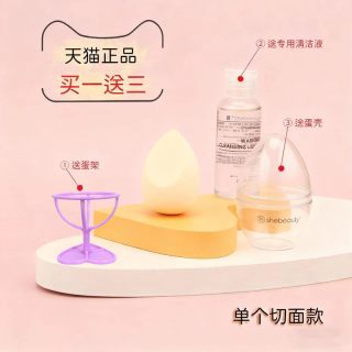 shebeauty 美妆蛋超软细腻化妆海绵粉扑彩妆BB蛋不易吃粉干湿两用