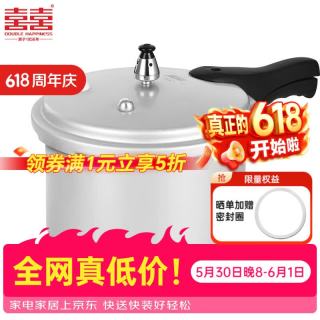 双喜 整：双喜 加厚防爆304不锈钢高压锅   明火专用3.2L
