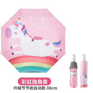 EASILY 彩虹独角兽 三折伞 安全防回弹 儿童雨伞 长柄 反向伞