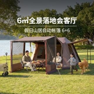 牧高笛 假日山居6+6帐篷天幕二合一户外露营装备过夜自动速开