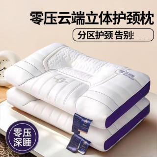 雅鹿 ·自由自在 乳胶层枕头护颈椎学生记忆枕侧睡枕芯家用睡眠一对枕