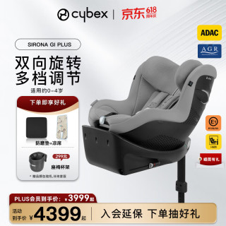 cybex 儿童安全座椅0-4岁360度旋转双向可坐可躺坐椅Sirona Gi i-Size Plus松石灰(新国标)