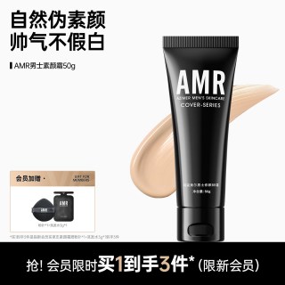 阿姿美尔 AMR官方正品男士素颜霜自然色瑕疵痘印粉底化妆套装控油防水BB霜