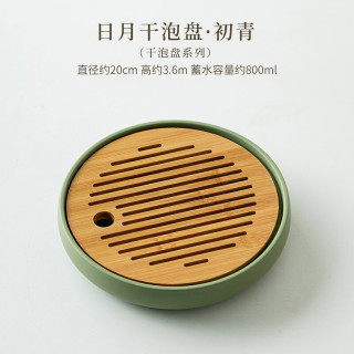茉舟 日月干泡台陶瓷圆形茶盘泡茶家用功夫茶具套装小型储水茶台茶海 日月干泡盘初青-竹+陶瓷 蓄水约800ml