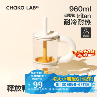 chako chakolab Tritan材质茶水分离吸管杯 960ml 释放鸭梨
