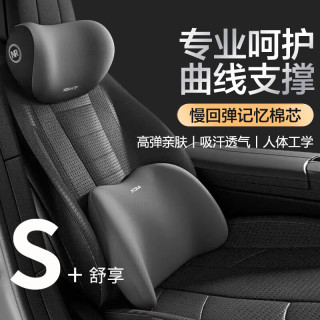 紫风铃 汽车头枕腰靠颈椎枕套装 星空灰 柔软舒适