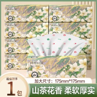 云垚 大包山茶花香大尺寸纸巾抽纸家用实惠装整箱餐巾纸卫生纸抽擦手纸