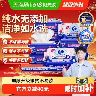 移动端：维达 温和如水洗 湿厕纸