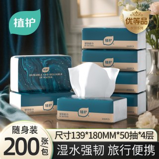 植护 抽纸家用实惠装餐巾纸加厚婴儿面巾纸卫生纸抽批旗舰店纸巾