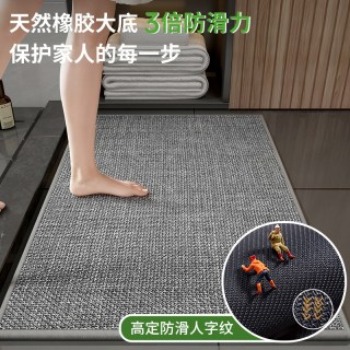 纤苏 卫生间地垫吸水浴室地毯防滑厕所脚垫门口垫子洗手间专用防水厨房