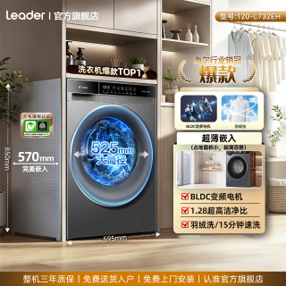 海尔 洗衣机58E家用全自动滚筒13/12公斤大容量洗烘一体官方旗舰店
