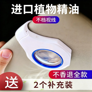 简非 车载香水挂件汽车内男女持久淡香氛空气清新剂车用香薰装饰品摆件 典雅白-简爱（淡香）送2个补充装