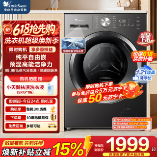 小天鹅 TD10V28T