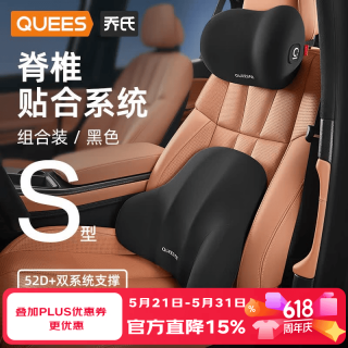 乔氏 汽车头枕颈枕腰靠车用靠枕开车护腰靠垫车载腰垫主驾驶员座椅靠背 全新一代升级