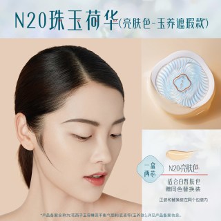 花西子 玉养气垫混油皮遮瑕持久不脱妆bb粉底液替换装女正品