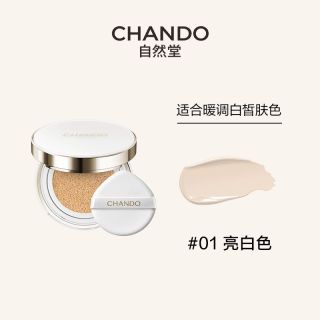 自然堂 气垫cc霜粉扑遮瑕持久不脱妆隔离bb霜粉底液官方旗舰店正品