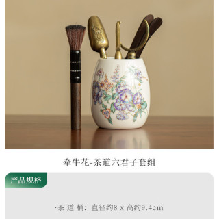 棠门 白瓷陶瓷家用茶道六君子套组