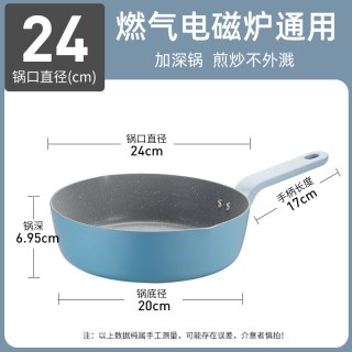炊大皇 JG26DCLH 铝合金不粘煎锅 24cm