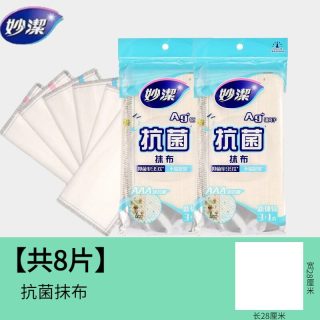 妙潔 妙洁银离子抗菌抹布厨房洗碗布长效抑菌防臭吸水去污厨房清洁神器