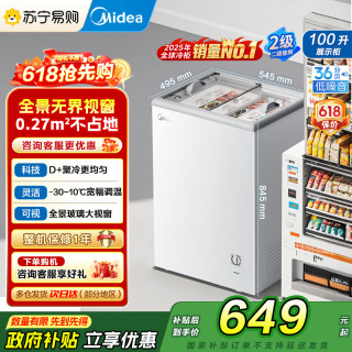 美的 卧式展示柜 MS-105LGE 钛钢灰
