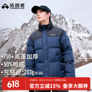 拓路者 男款羽绒服冬季新款90绒连帽面包服防风加厚保暖羽绒外套上衣 藏青色 2XL 185/XXL