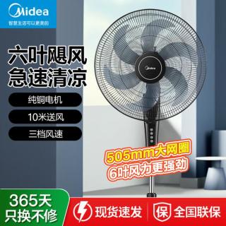 美的 电风扇家用工业商用扇大风量可摇头宿舍卧室酒店车间落地扇22N