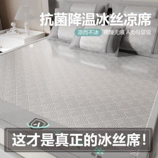 A类菱形格冰丝凉席 灰色90x190cm