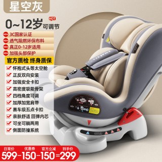 移动端：DWARFOO DWF-F7 安全座椅 0-12岁 星空灰