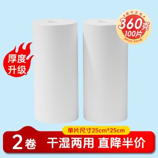 希思利雅 厨房抹布 3卷150片体验装