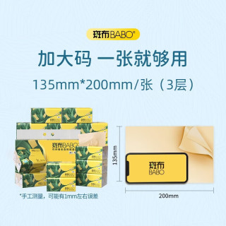 斑布 3层120抽*96包 加大S码 纸巾 餐巾纸 卫生纸 整箱发货