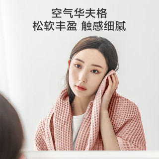 京东京造 轻柔速干华夫格浴巾 纯棉不掉毛吸水 粉色
