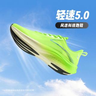 乔丹 轻速5.0 咻-轻速科技 网面透气 缓震回弹 跑步鞋