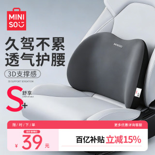 名创优品 汽车靠背护腰垫 1个腰靠