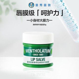 曼秀雷敦 薄荷润唇霜唇膏女唇膜罐装淡唇纹
