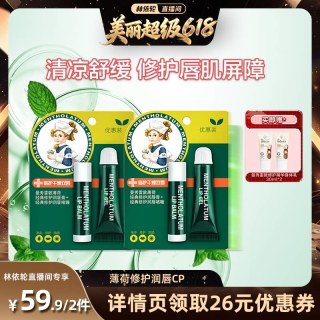 曼秀雷敦 薄荷润唇膏润唇啫喱套装
