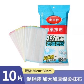 美丽雅 HC70806 洗碗布 30*30cm 强清洁 加大绵柔抹布 吸水无痕 不易沾油 易清洁 不易掉毛